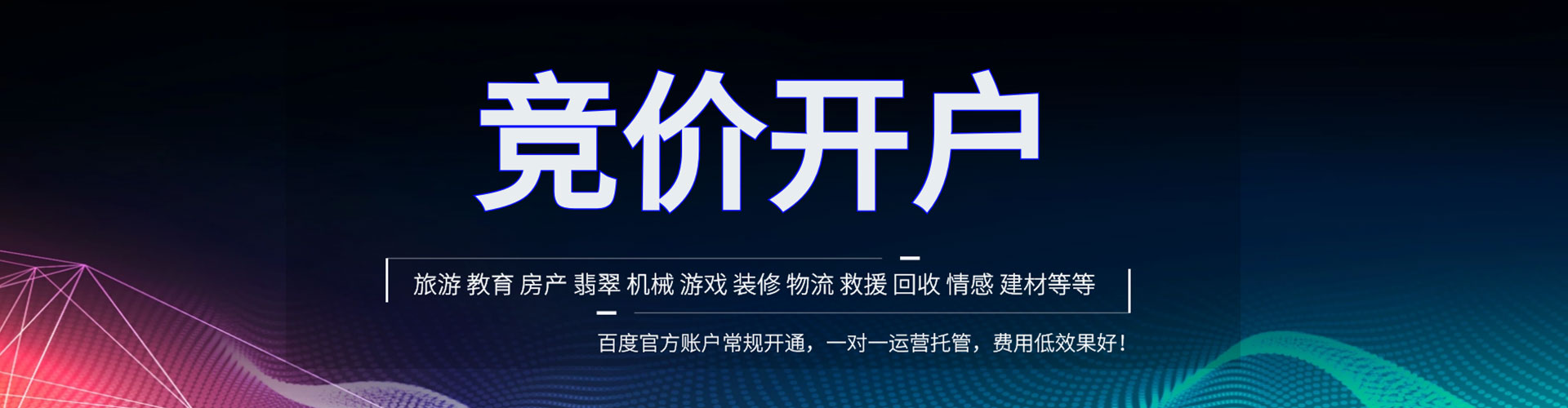 潢川百度竞价